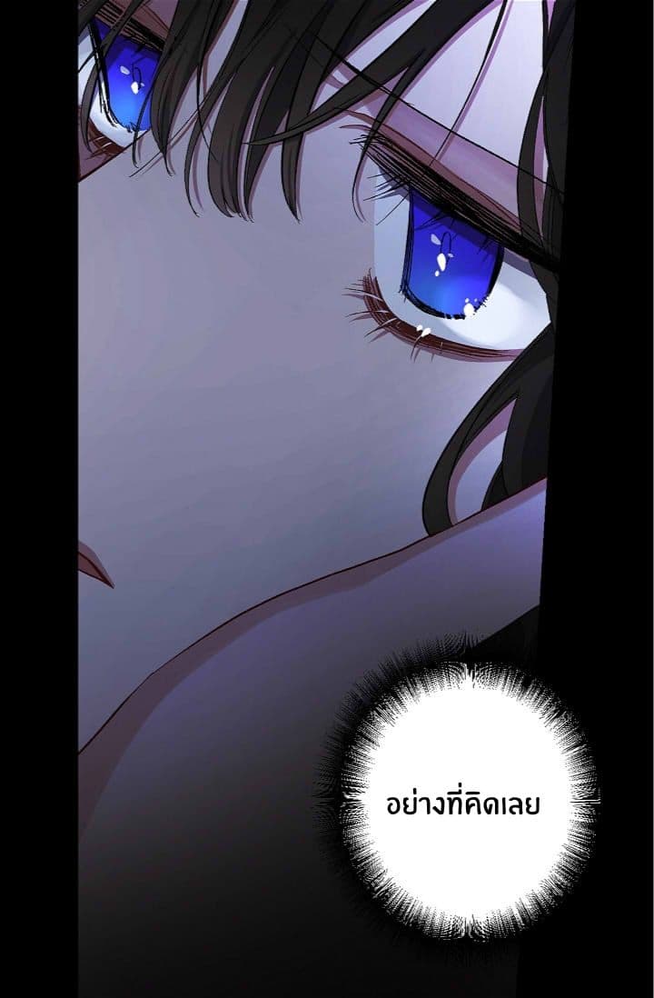 The Tyrant's First Love 18-18