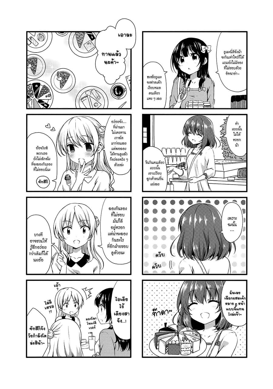 Swap ⇔ Swap 20-ไปบุฟเฟ่ต์จริง ๆ ละนะ