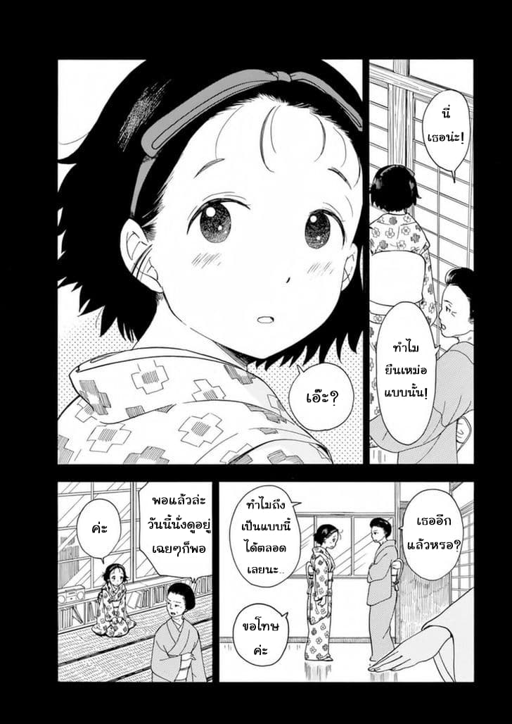 Maiko-san Chi no Makanai-san 5-คิโยะจังเดินทางเข้าเมือง (ภาค 2)
