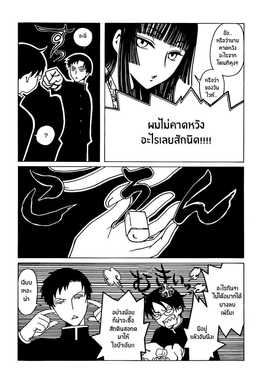 xxxHOLiC Rei 1-1