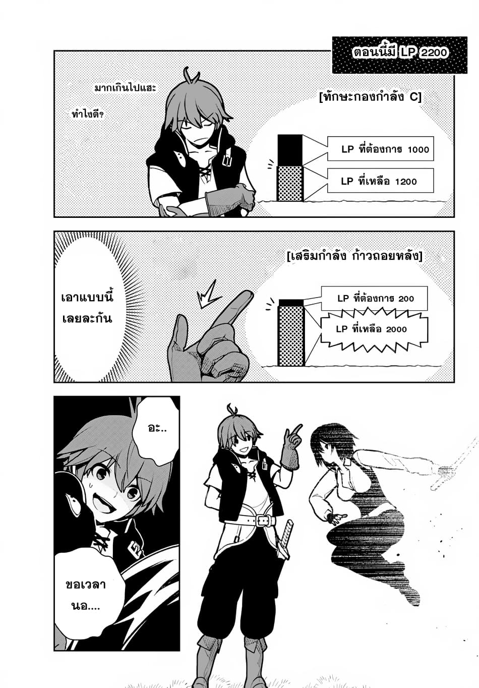 Ore dake Haireru Kakushi Dungeon: Kossori Kitaete Sekai Saikyou 8.2-8.2
