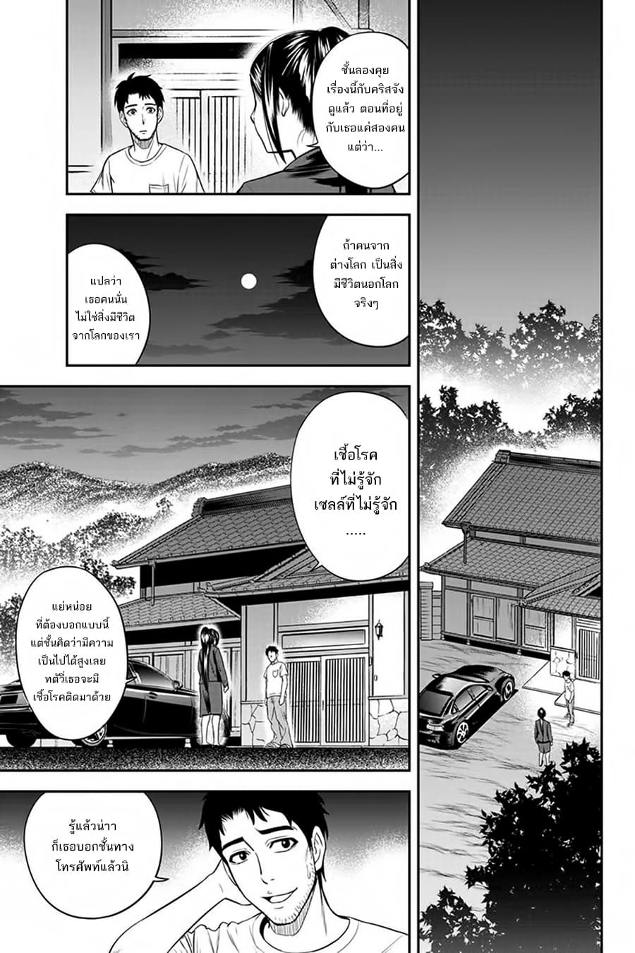 Orenchi ni Kita Onna Kishi to Inakagurashi Surukotoninatta Ken 11-11