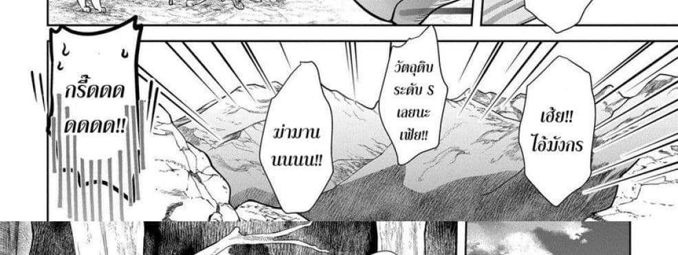 Dragon, Ie wo Kau หาบ้านให้มังกรที! 1-บ้านต่างเผ่าพันธุ์