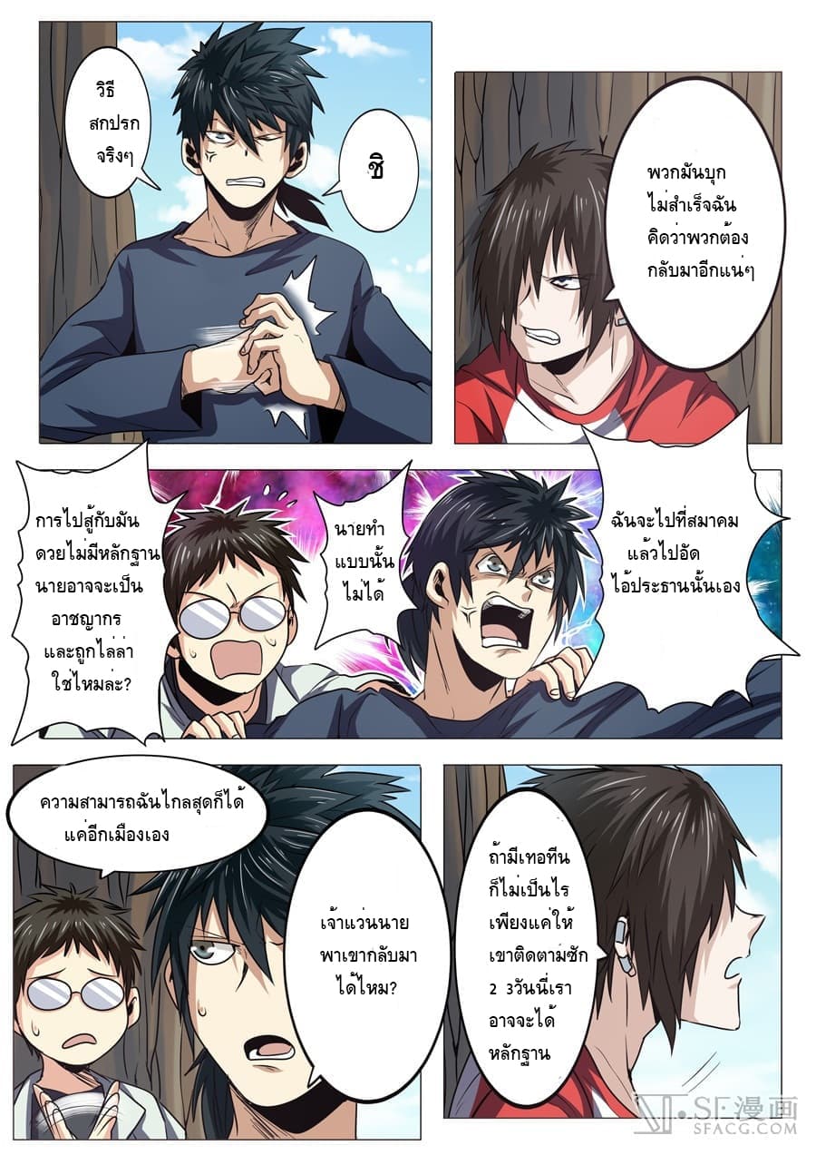 Hero? I Quit A Long Time Ago ฮีโร่น่ะหรอ? ฉันเลิกเป็นมานานแล้ว 21-21