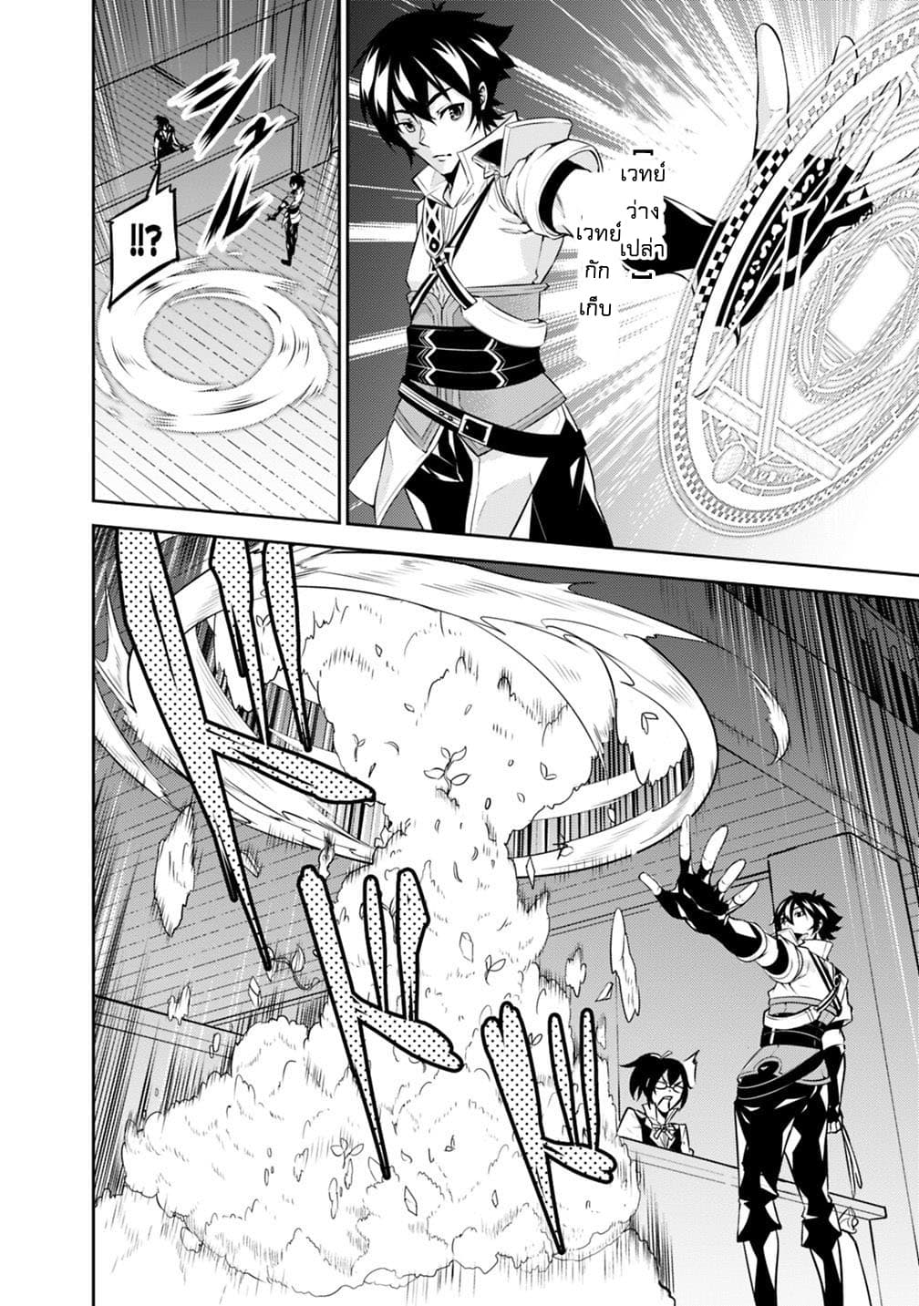 Shijou Saikyou no Mahou Kenshi 14-14