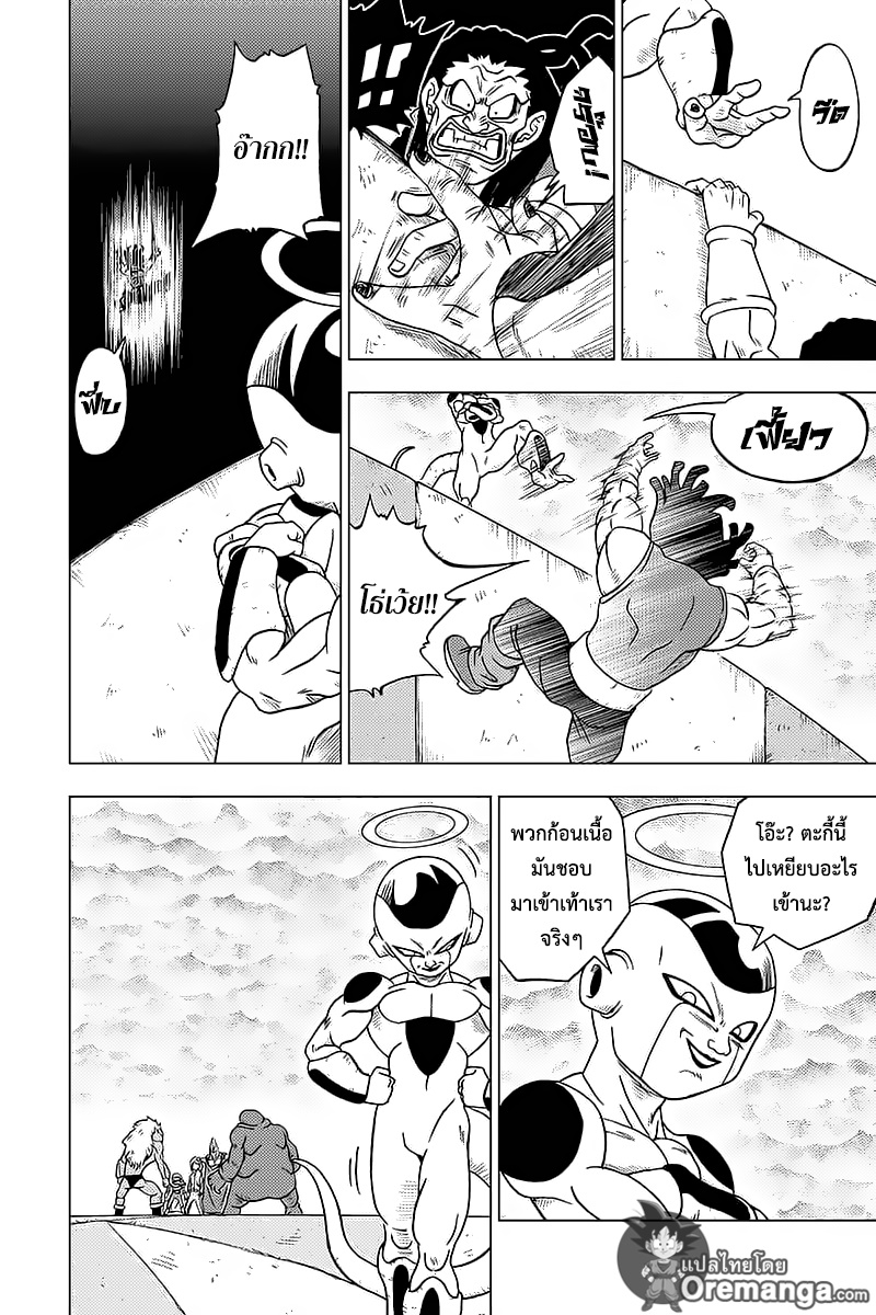 Dragon Ball Super 33-การอยู่รอดของจักรวาล! ศึกประชันพลังเปิดฉาก!!