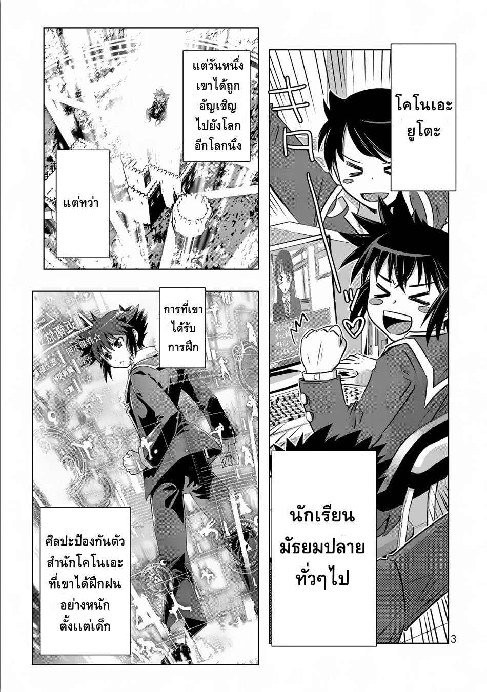 Isekai Shihai no Skill Taker: Zero kara Hajimeru Dorei Harem 9-9