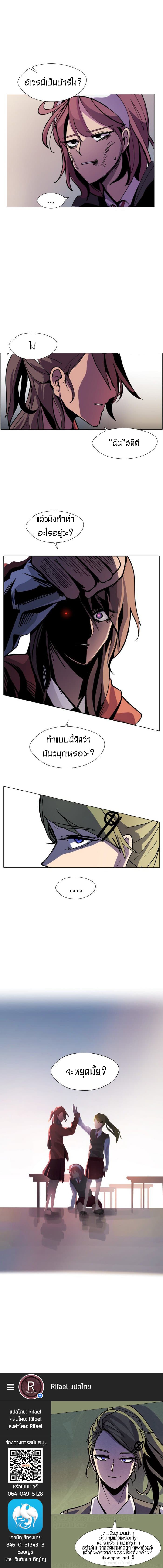 Uglyhood 4-4