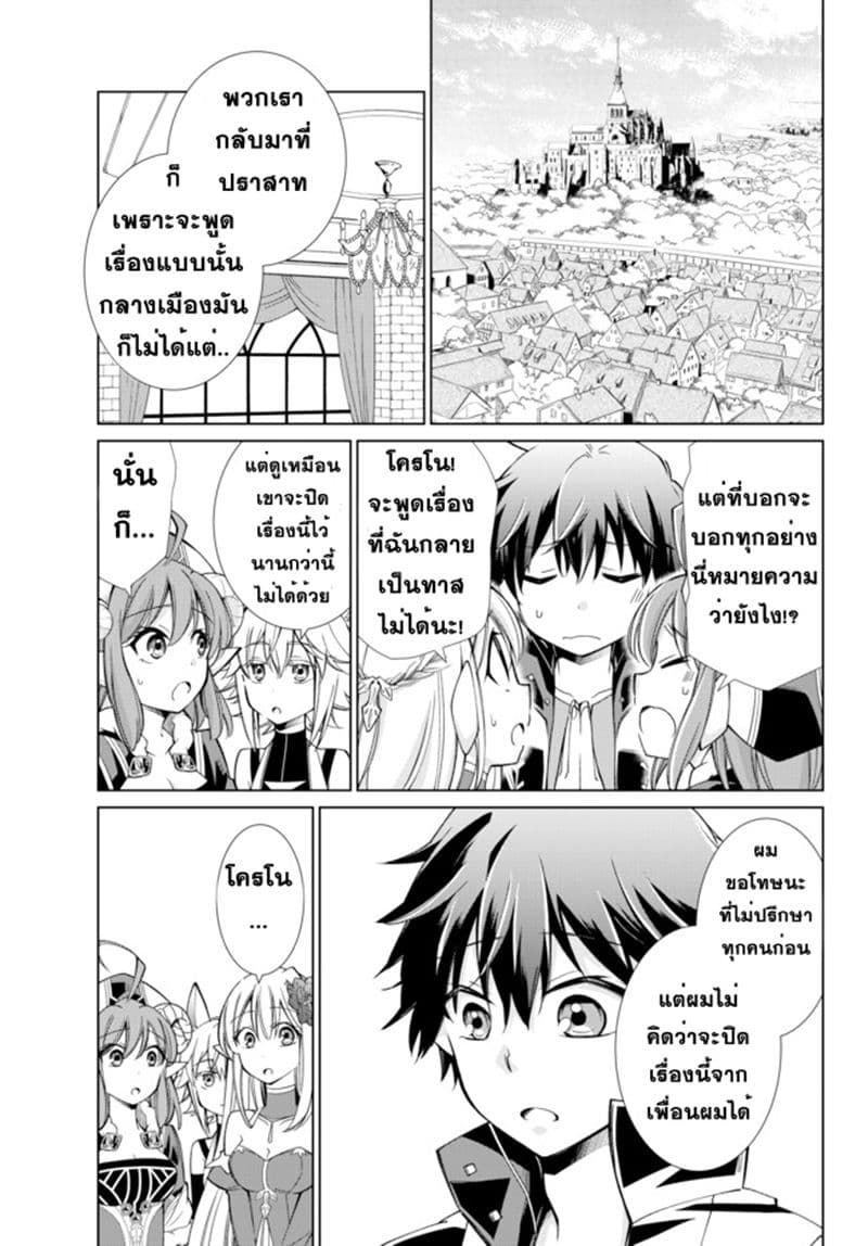 Jishou! Heibon Mazoku no Eiyuu Life: B-kyuu Mazoku nano ni Cheat Dungeon wo Tsukutteshimatta Kekka 15-15