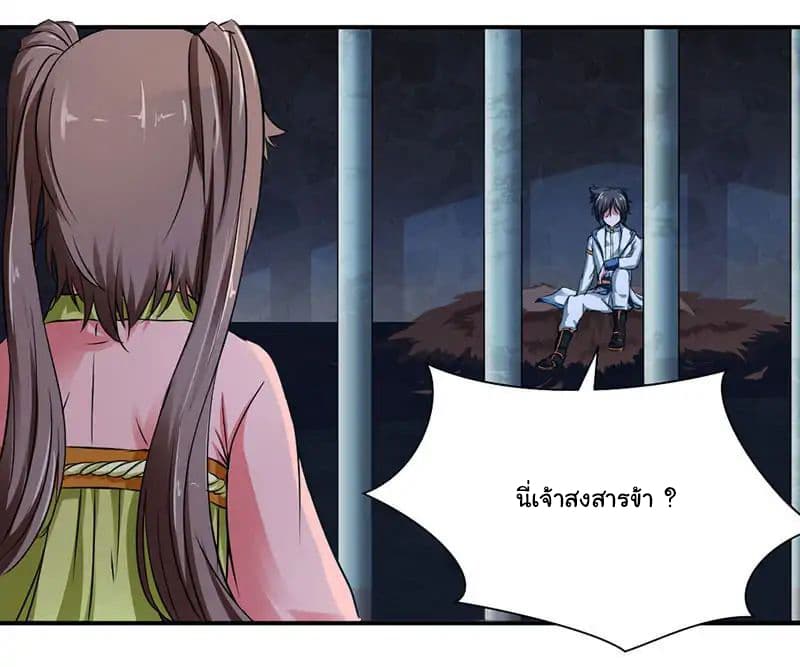 Nine Sun God King ราชันย์เทพเก้าสุริยัน 2-2