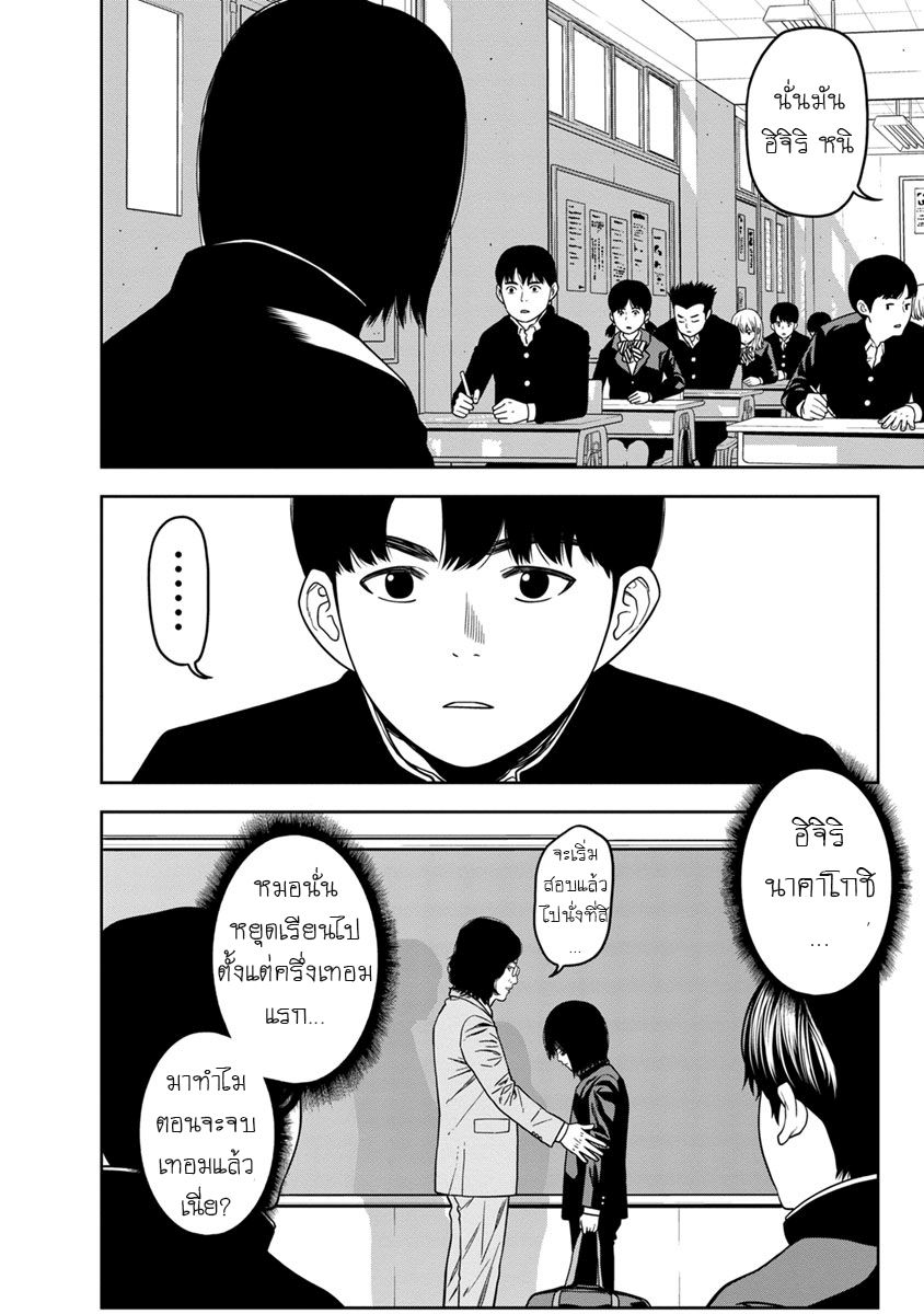Kyoushitsu Jibaku Club 0-0