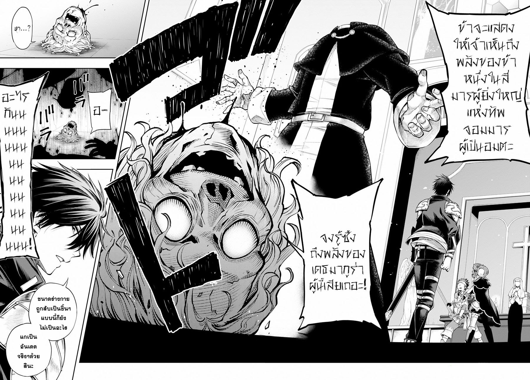 Kono Yuusha ga Ore TUEEE Kuse ni Shinchou Sugiru 6-ลูกหลานของเผ่ามังกร
