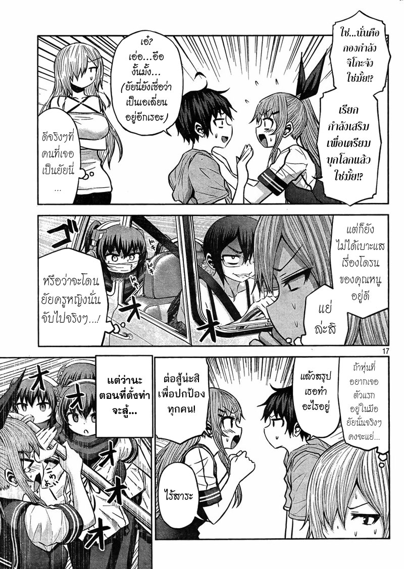 Chikotan, Kowareru 37-ไหลออก,ลักพา,เนโกะยาชิกิ!?ค้นหาตัวจริงซะ
