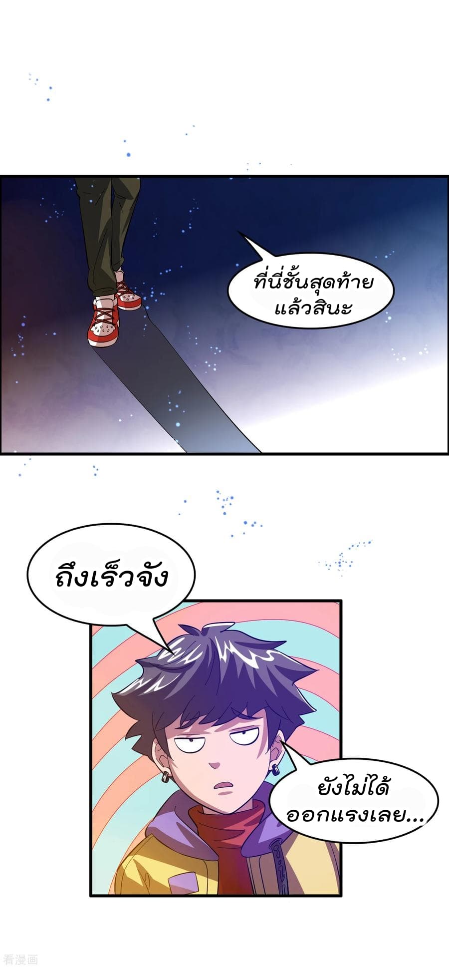 Become God Merchant in The Other World ข้ามต่างโลกเพื่อเป็นพ่อค้าเทพสุดมั่งคั่ง 14-14