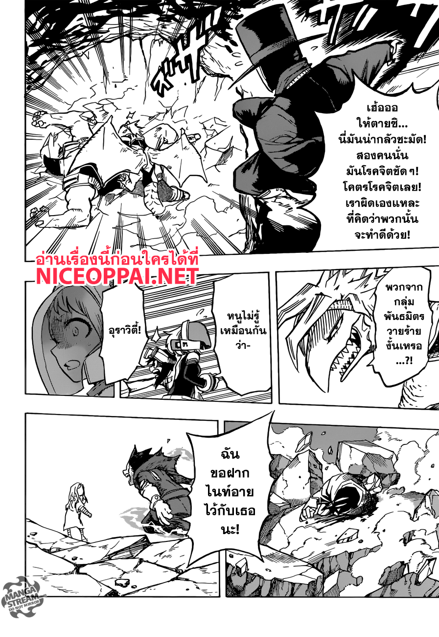 Boku no Hero Academia 156-TH-พลังแห่งหน่วยช่วยเหลือ