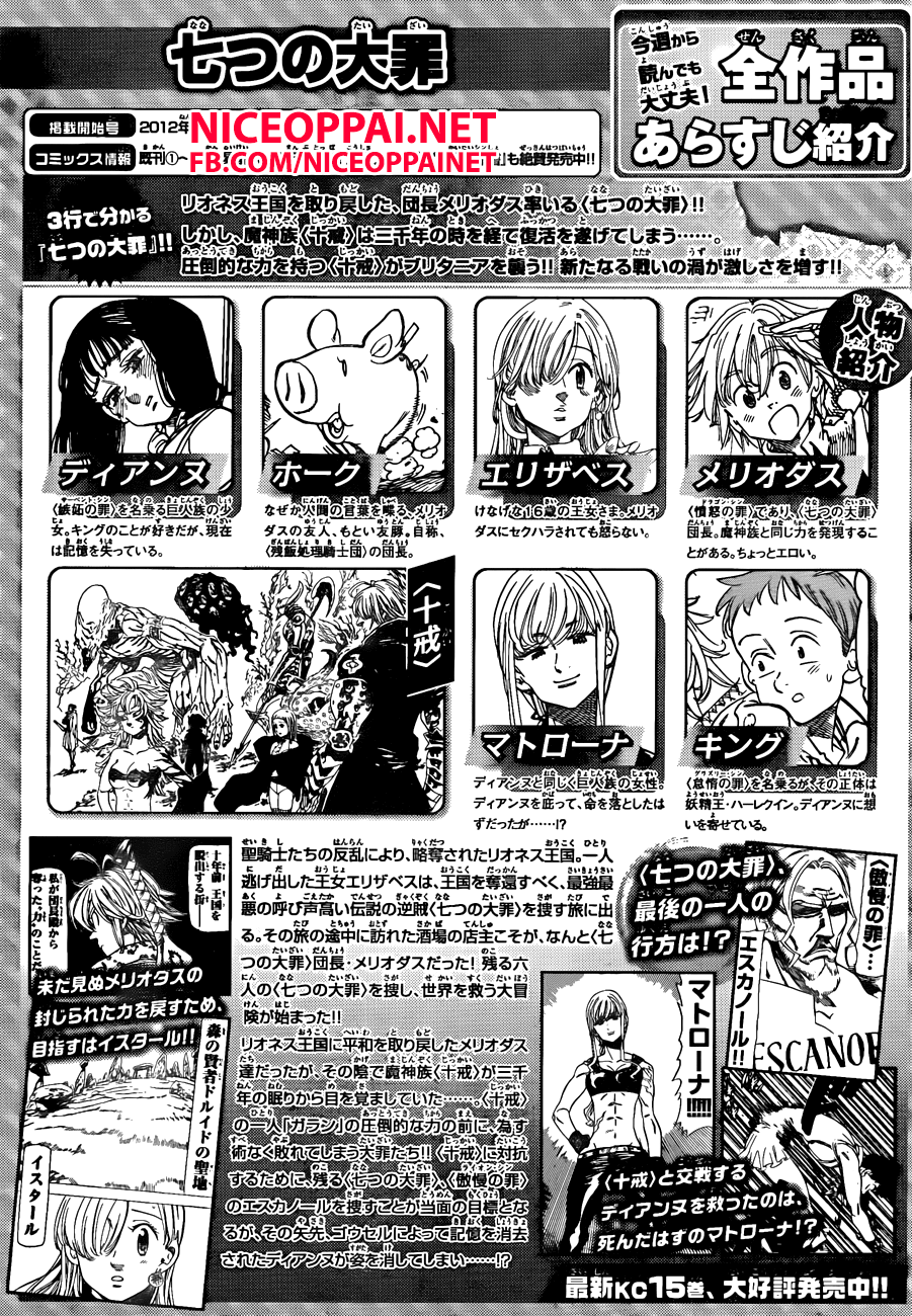 Nanatsu no Taizai 129-ดินแดนศักดิ์สิทธิ์แห่งดรูอิดส์