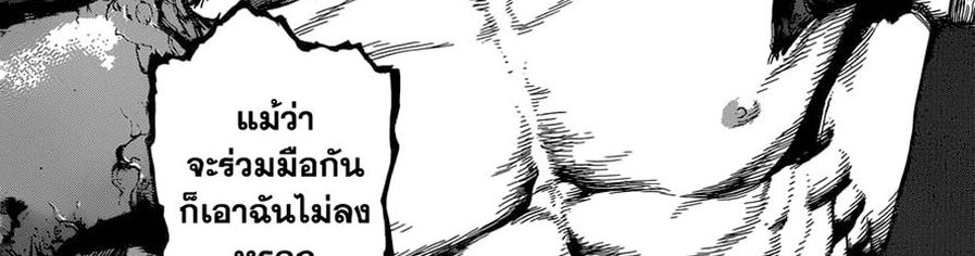 Dr.Stone 121-โฉมหน้าที่แท้จริงของเมดูซ่า