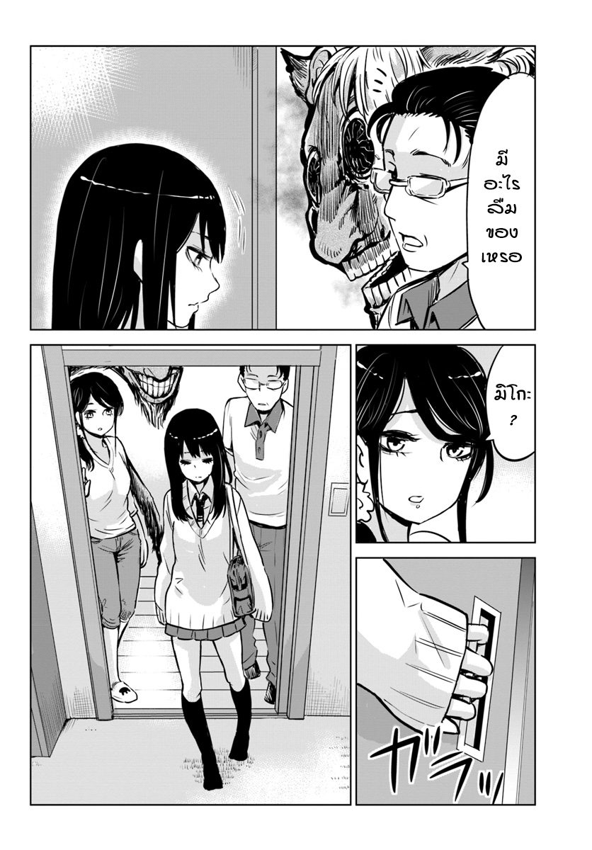 Mieruko-chan 9-9
