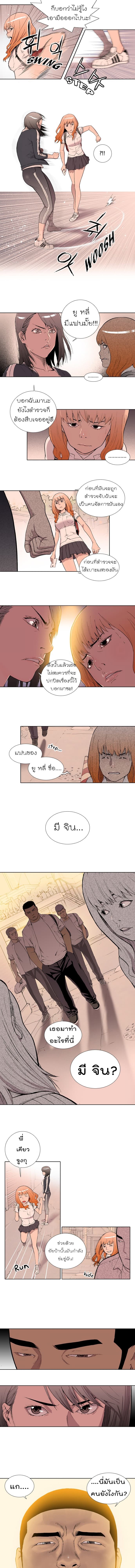 Knuckle Girl 2-2