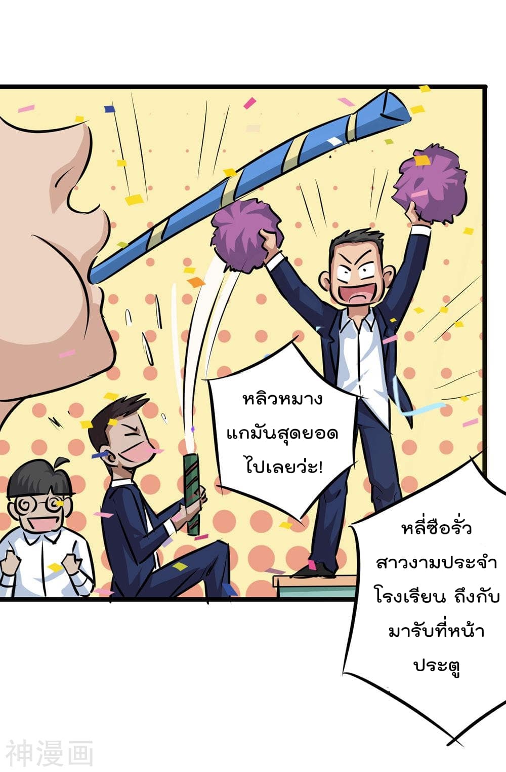 The Bodyguard of Harem ฮาเร็มนี้ของผมนะค้าบ 17-17