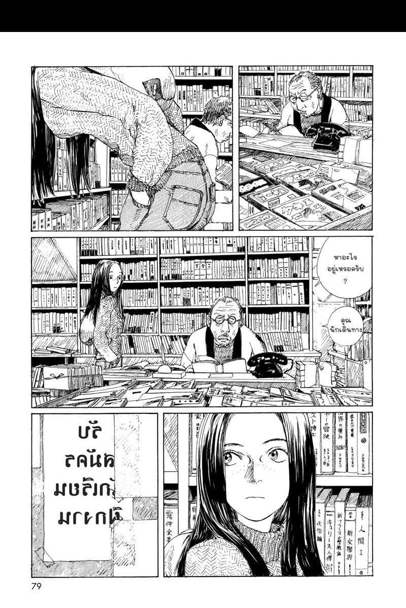 Omoide Emanon 3-การเดินทางแห่งเอมะนอน 1967