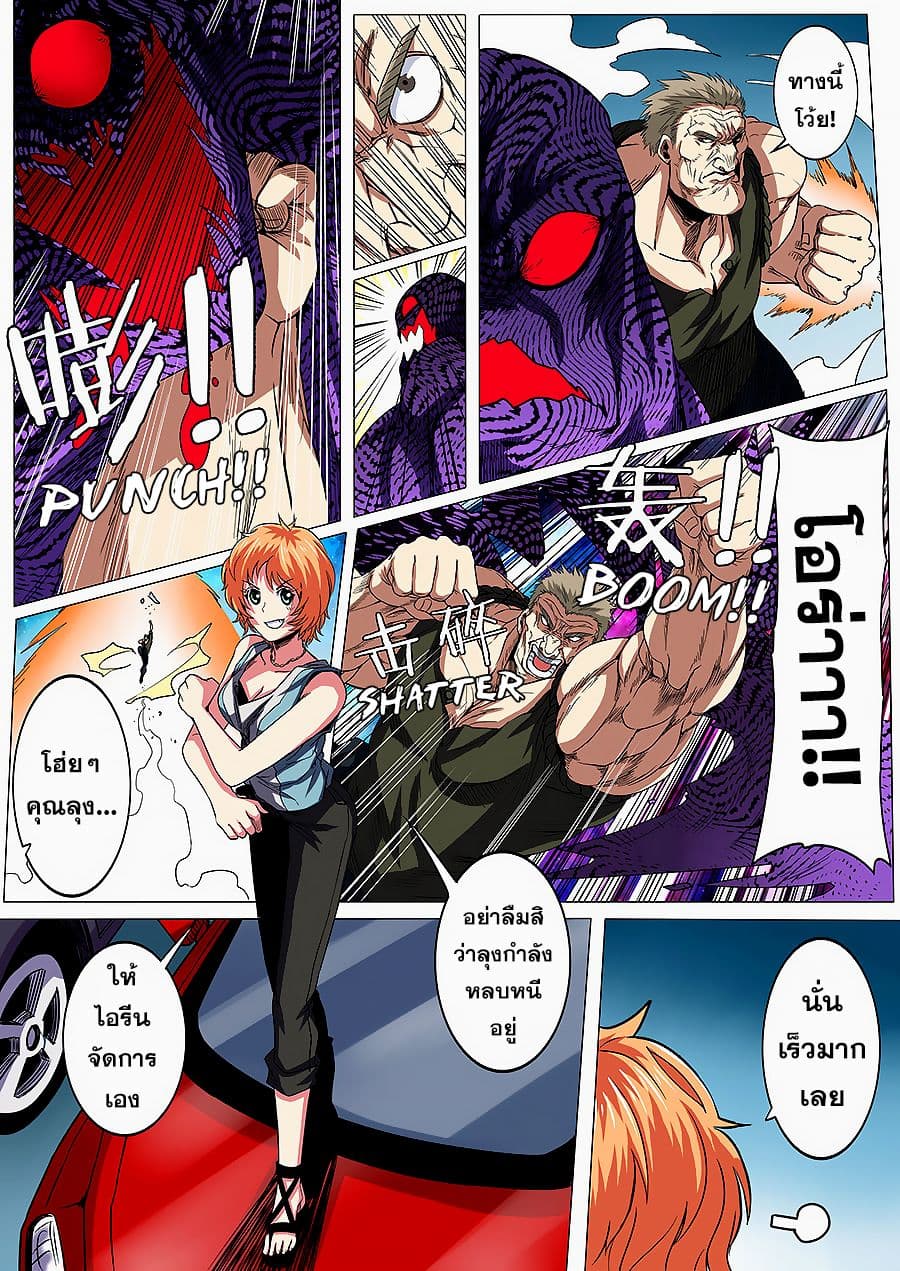 Hero? I Quit A Long Time Ago ฮีโร่น่ะหรอ? ฉันเลิกเป็นมานานแล้ว 46-46