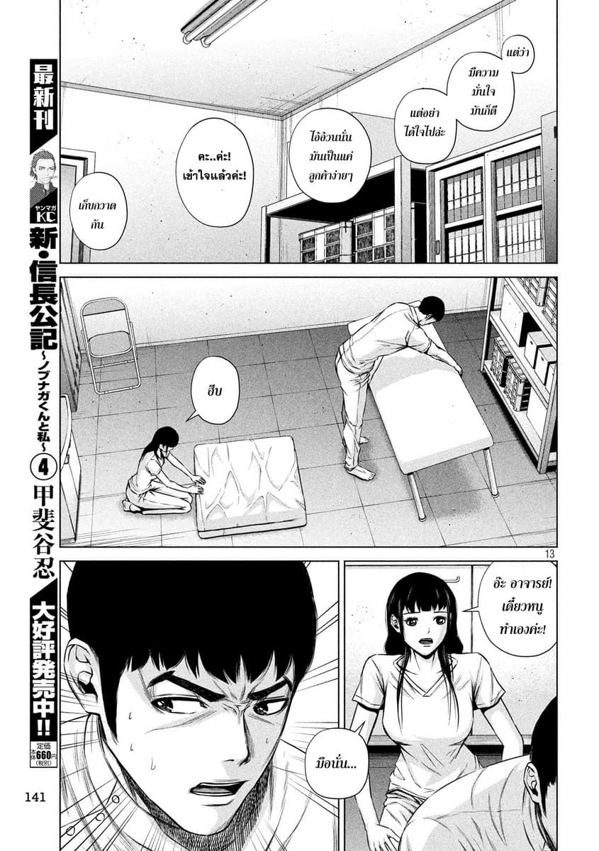 Kenshirou ni Yoroshiku 7-หากปกปิดความลับเป็นดั่งช่องโหว่