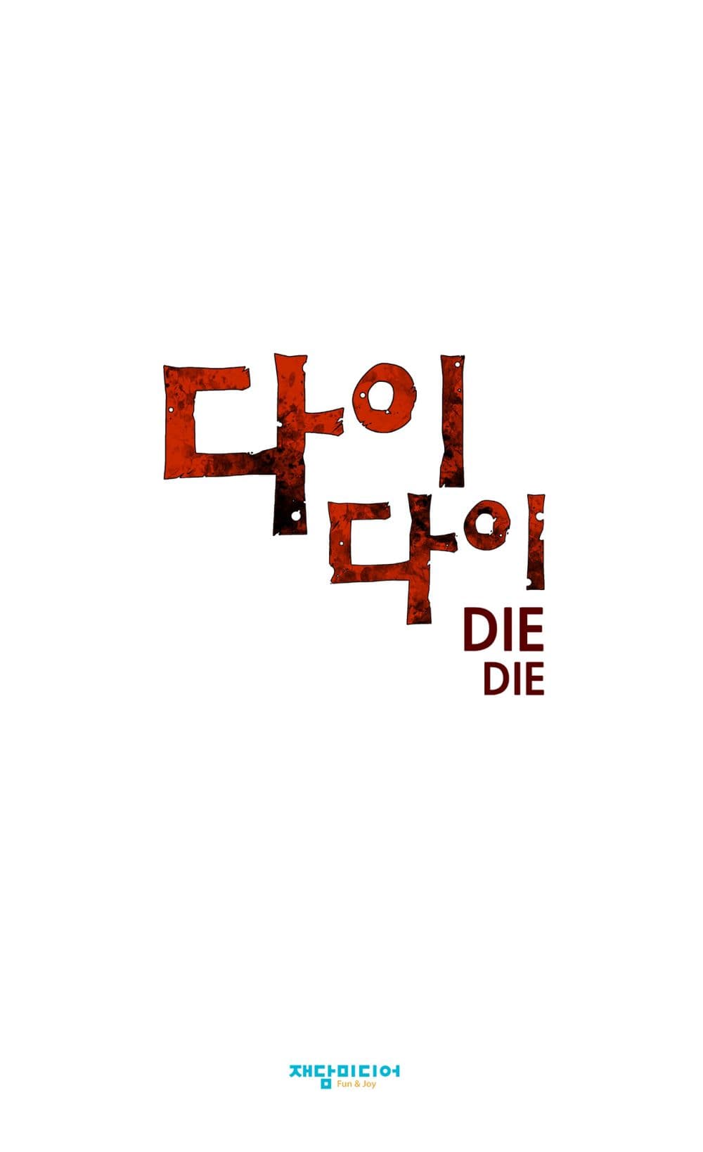 Die, Dai 4-4