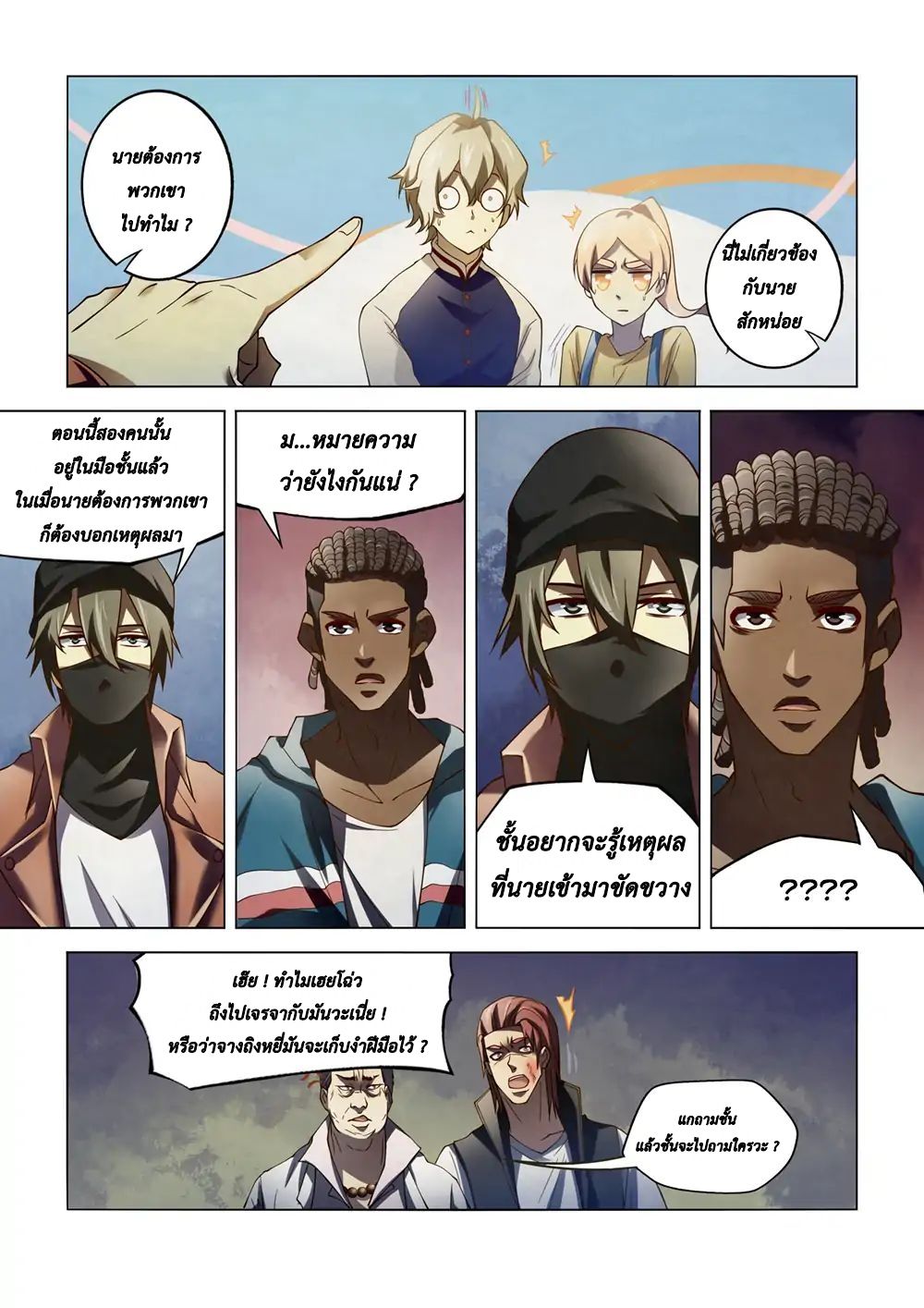 The Last Human 128-128
