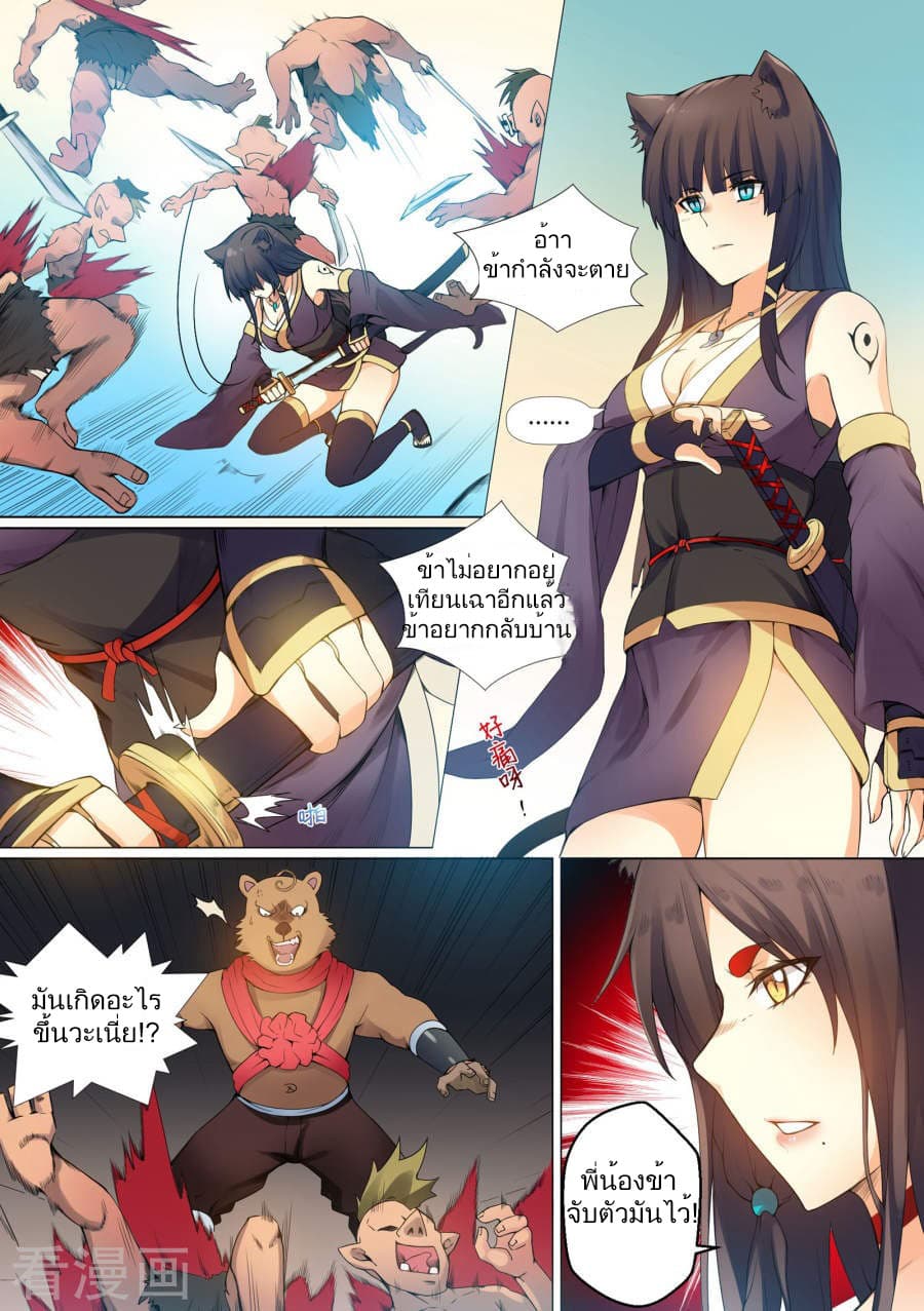 Bewitching Demonic Beauty 2-2