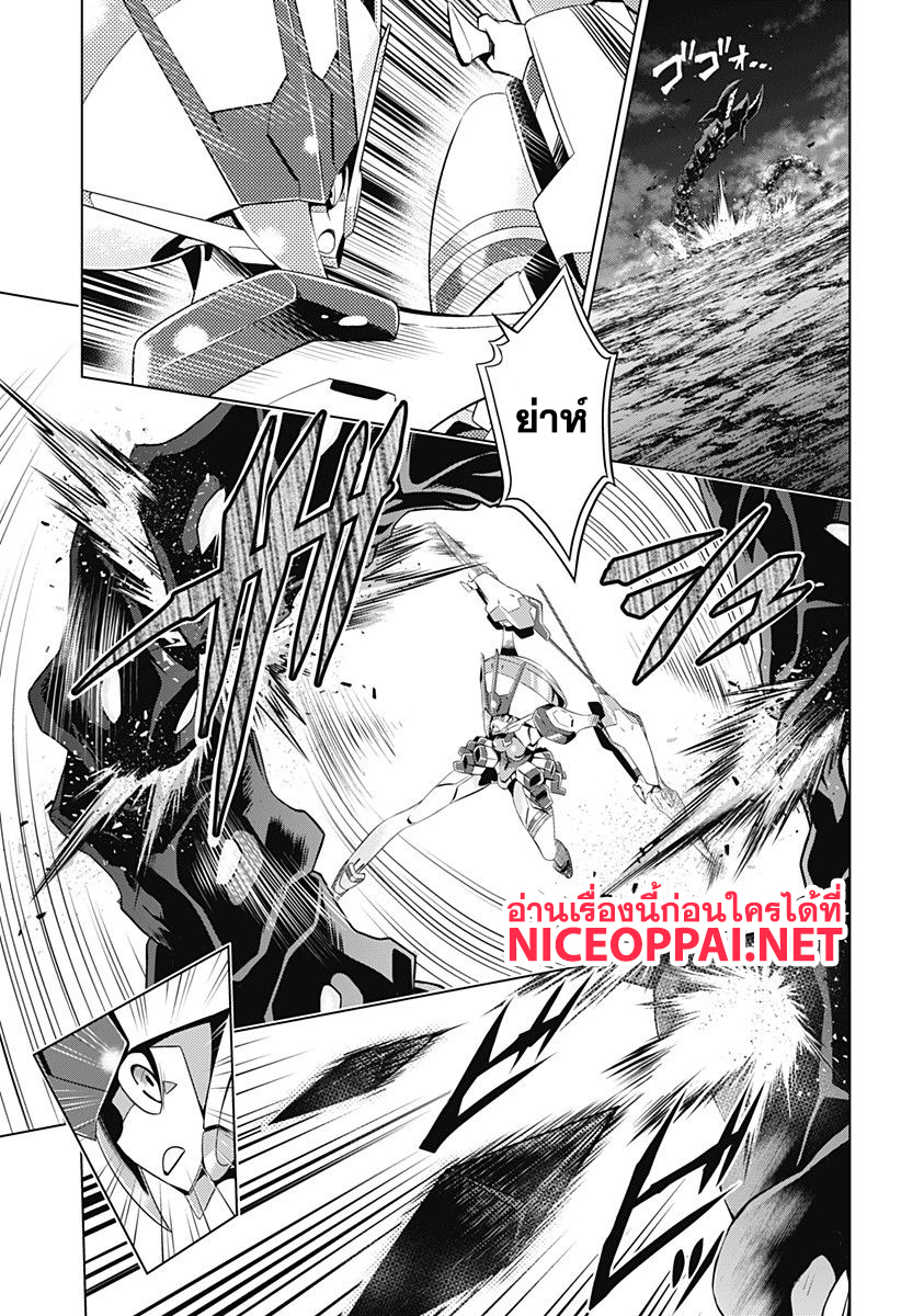 DARLING in the FRANXX 23-23