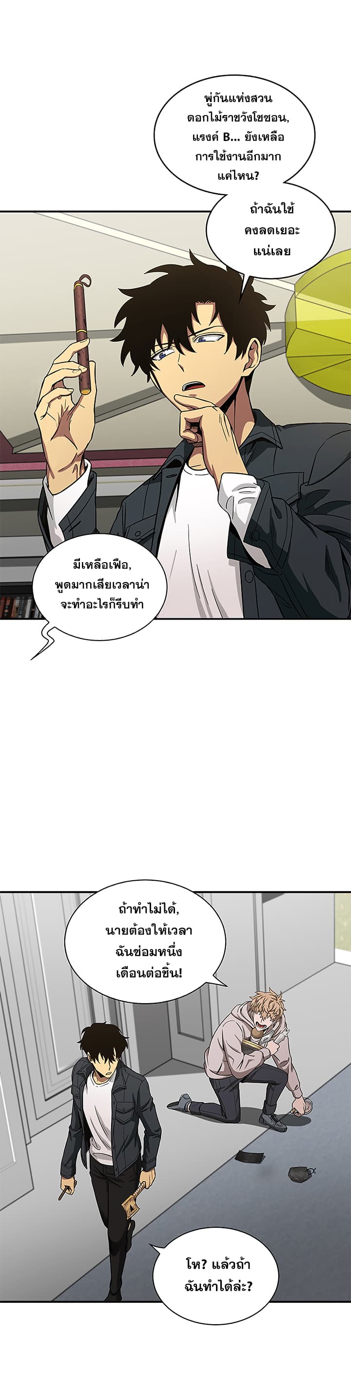 Tomb Raider King ราชันย์จอมโจรปล้นสุสาน 30-30