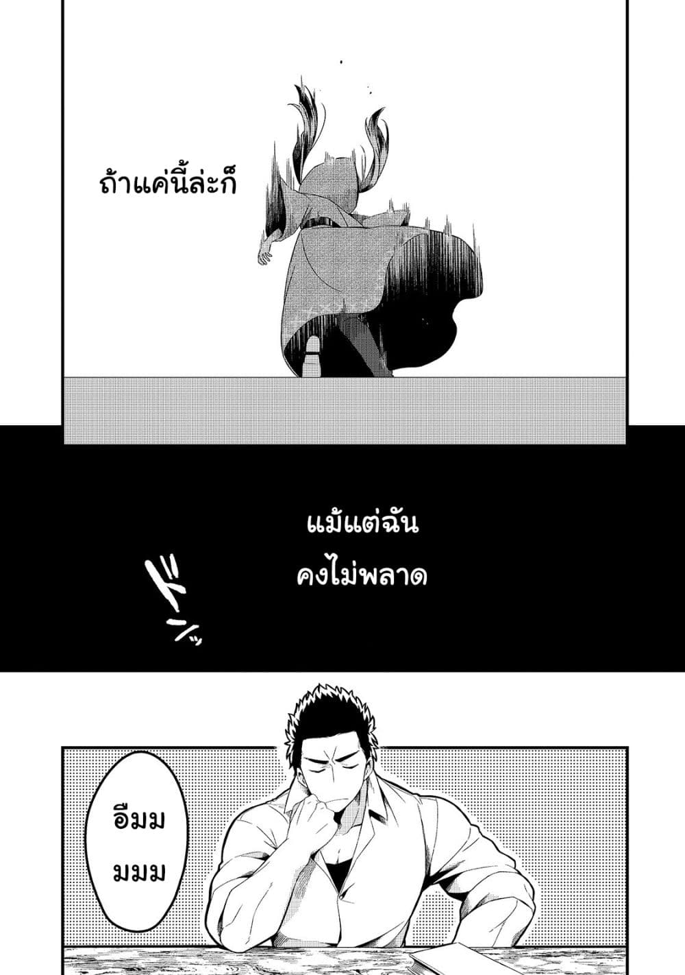Tsuihousha Shokudou e Youkoso! 5-ช่วยให้เธอถูกขับไล่จากปาร์ตี้มืด I