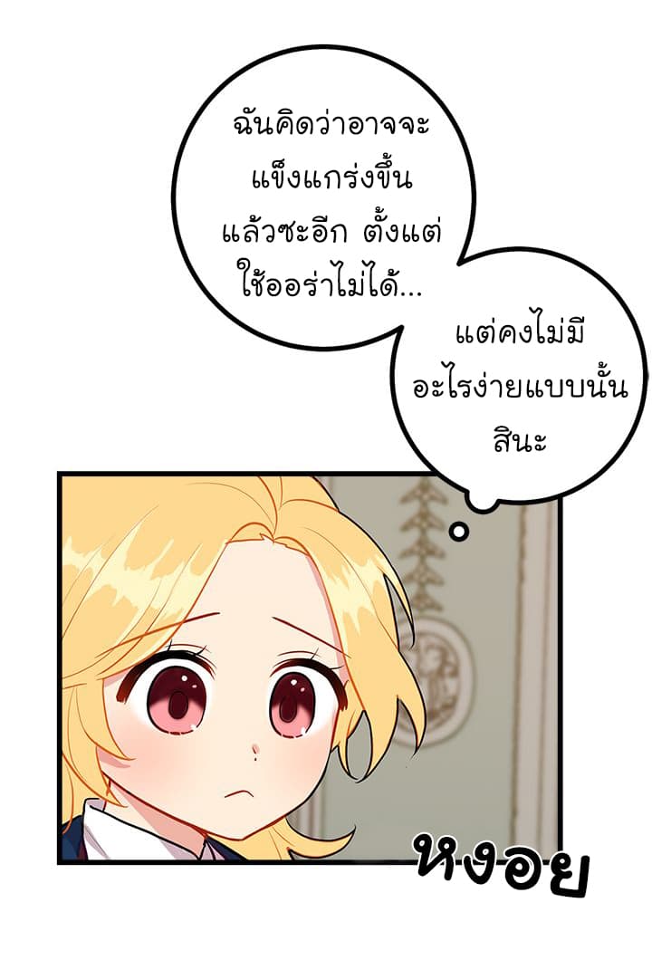 I Am a Child of This House ฉันคือลูกบ้านหลังนี้ 31-31