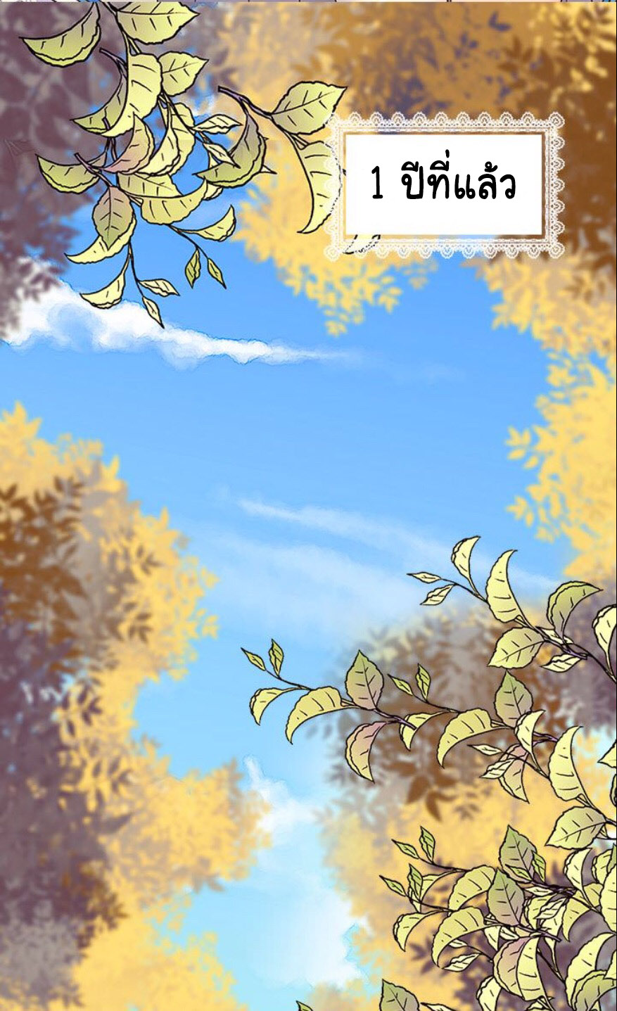 The Abandoned Empress 23-23