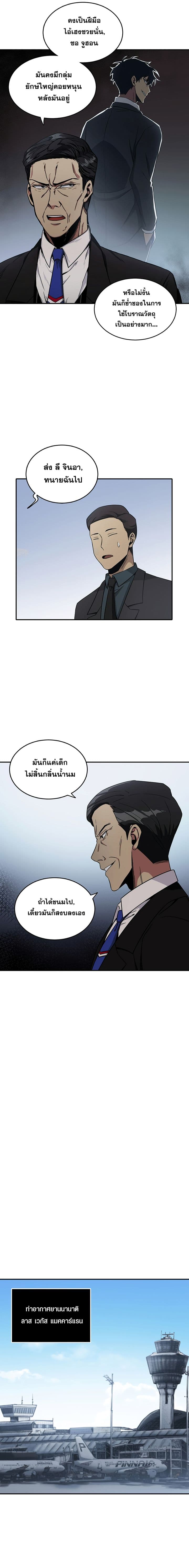 Tomb Raider King ราชันย์จอมโจรปล้นสุสาน 20-20