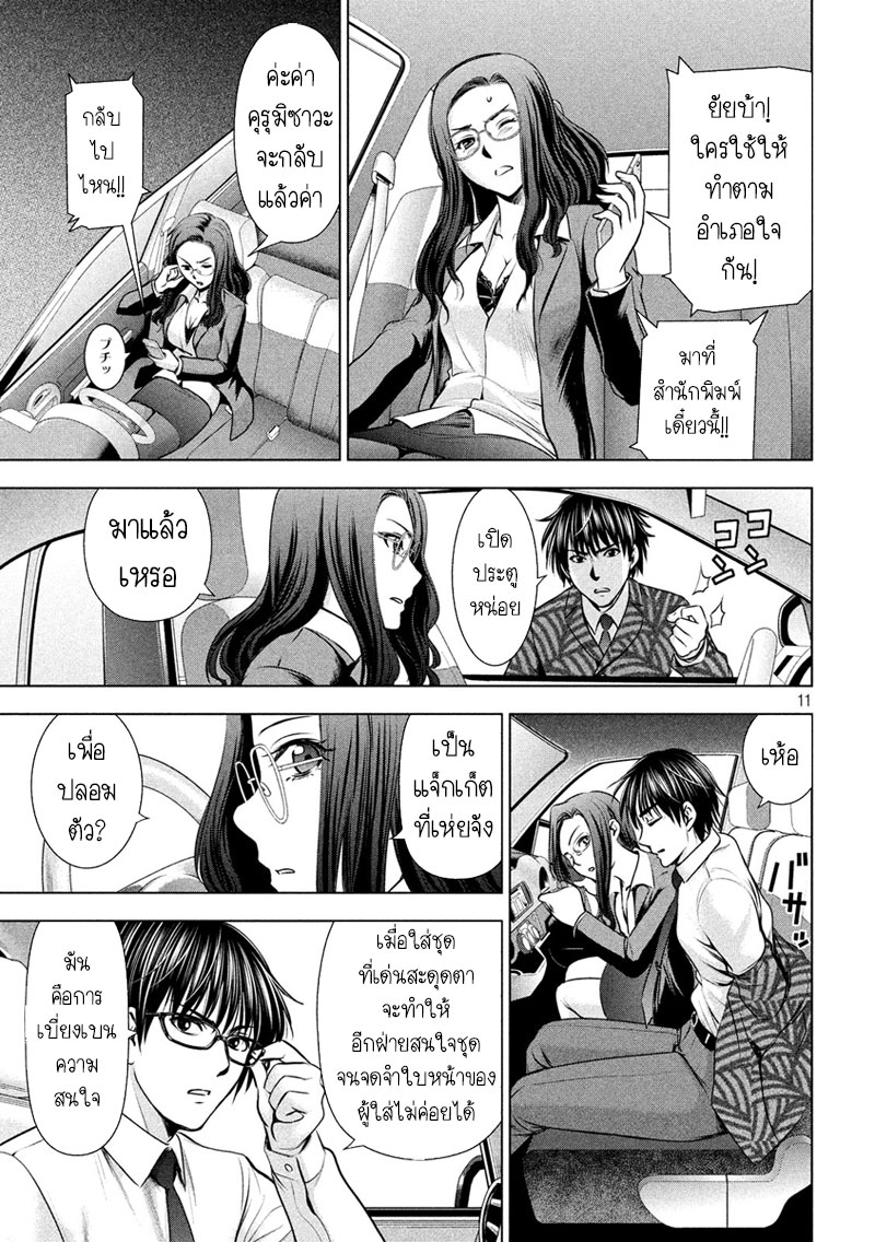 Satanophany 48-ไซออนจิเรอิน