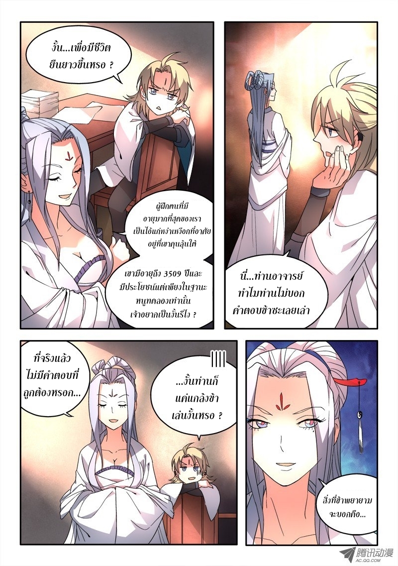 Spirit Blade Mountain 27-27