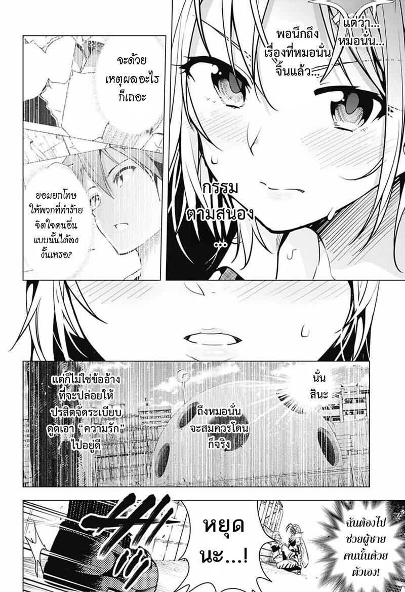 Dokyuu Hentai HxEros 2-จัดตั้ง เอ็กเซรอส
