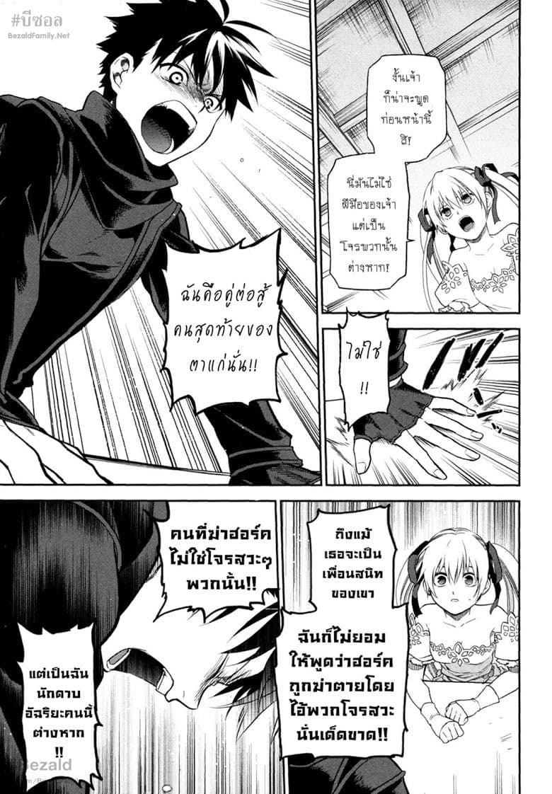 Rain Gaiden - Vampire Master 2-ซิลเวีย