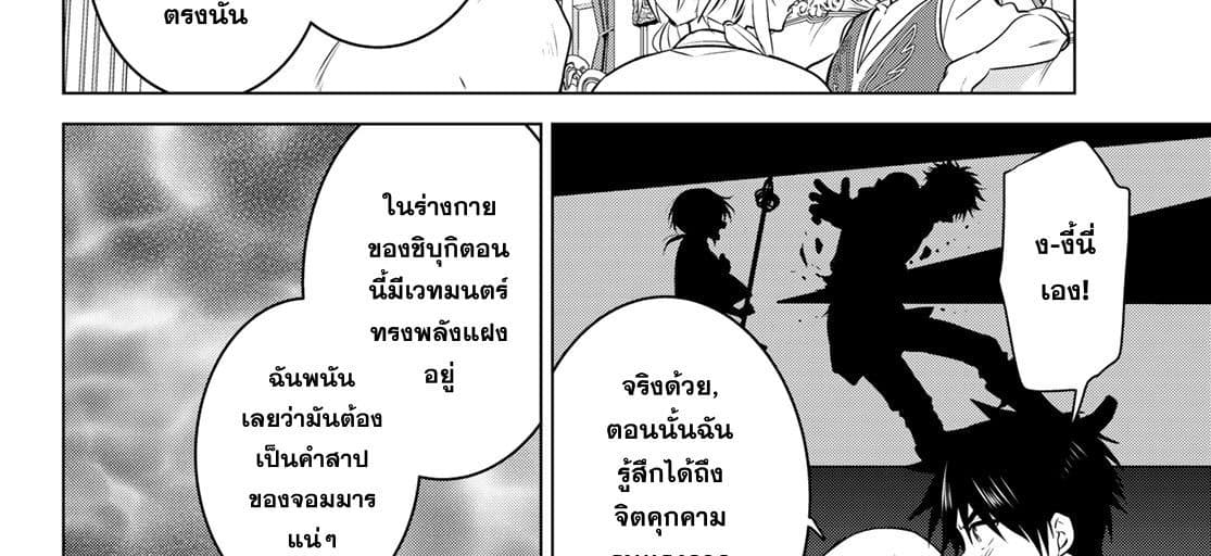 Necromance 1-จะรักไปจนนิรันดร์