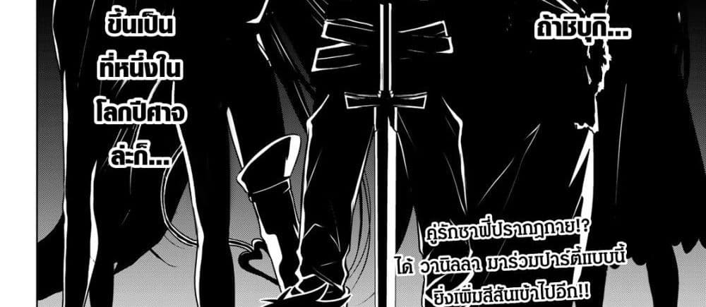 Necromance 2-ภาชนะของบุคคลผู้นั้น