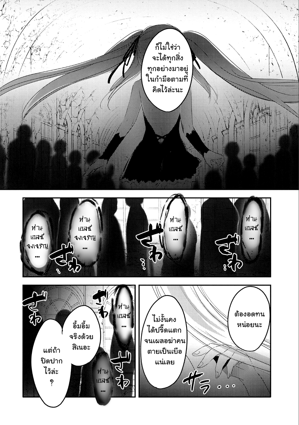 Tensei Kyuuketsukisan wa Ohirune ga Shitai 20-20