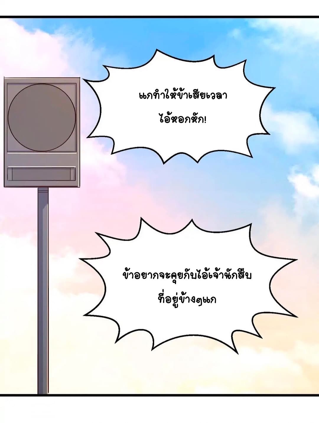 Day 100 of My Sister's Disappearance 100 วันที่น้องสาวฉันนั้นหายไป 36-36