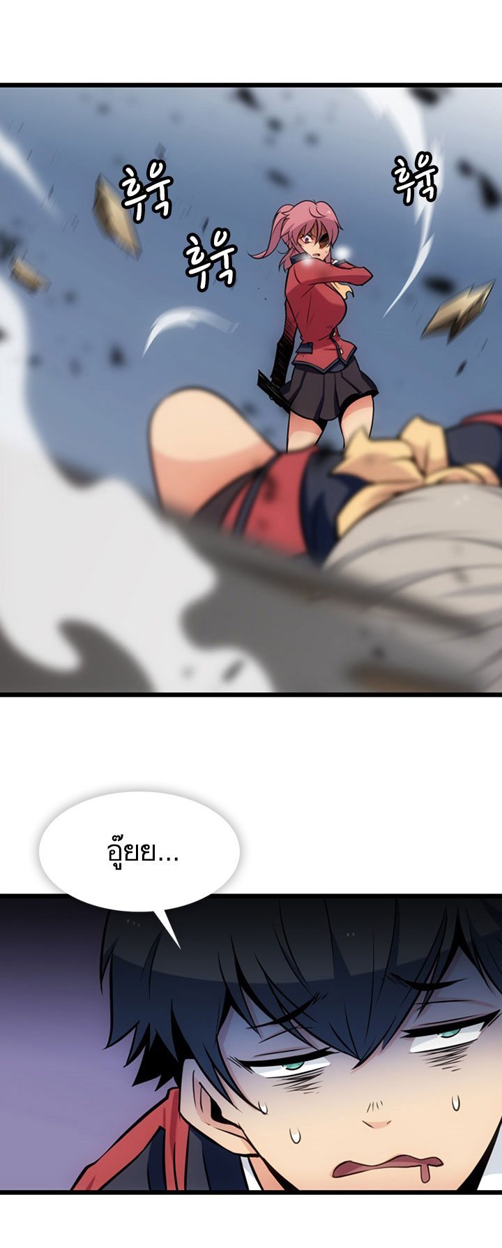 Such a Cute Spy 8-8