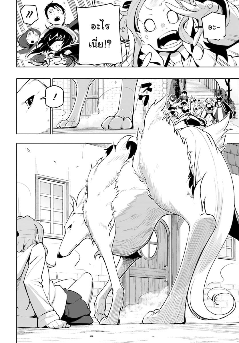 Sekai Saikyou No Kouei: Meikyuukoku No Shinjin Tansakusha 11-เป้าหมายที่แน่นอน