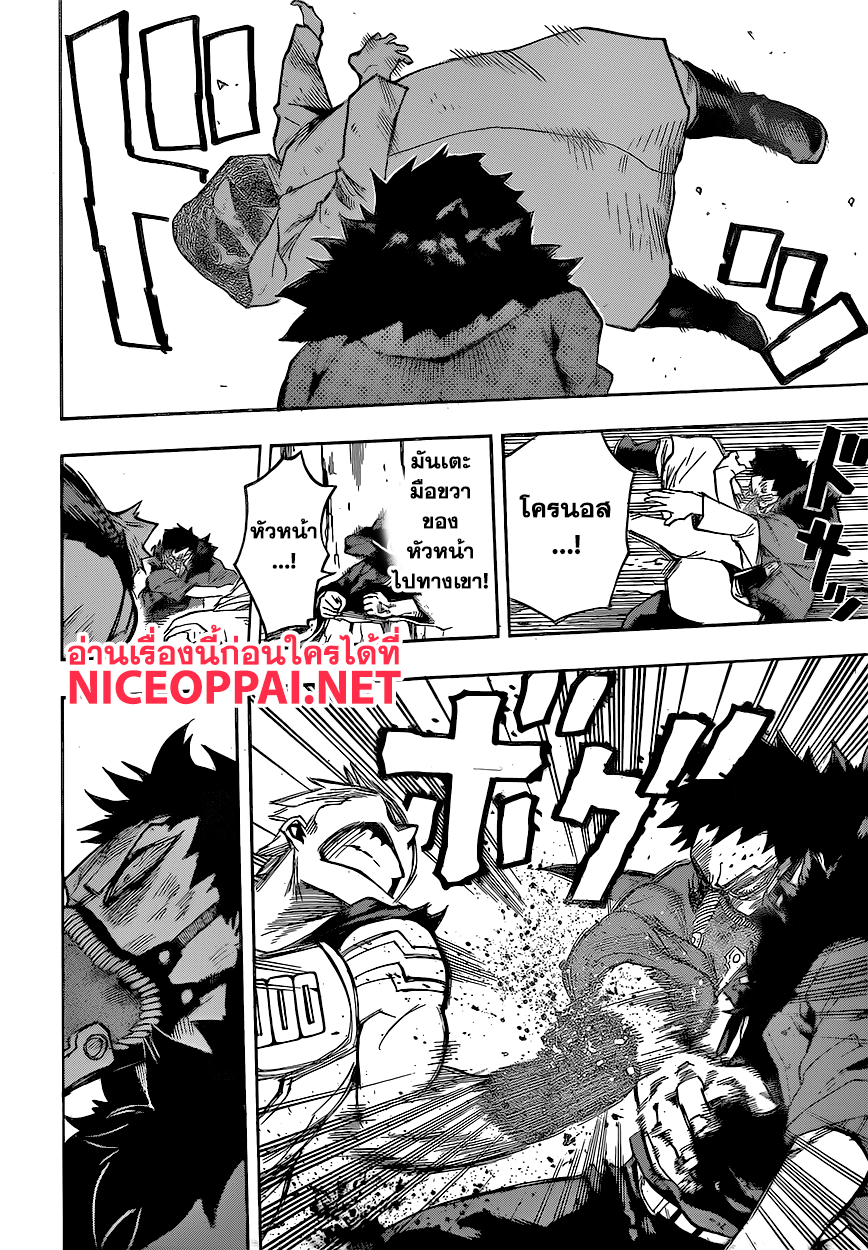 Boku no Hero Academia 152-TH-ลูมิลเลี่ยน