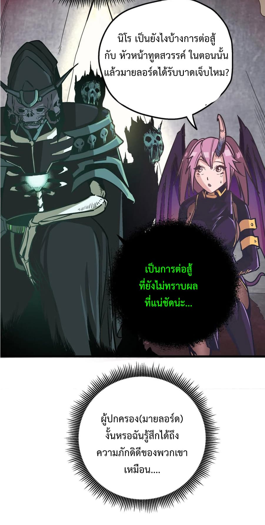 I'm Not the Overlord! 1.1-1.1