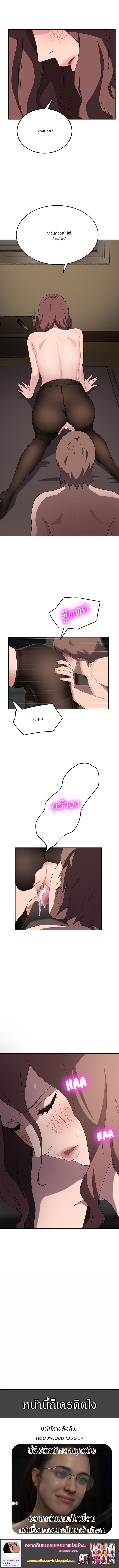My Stepmom แม่เลี้ยงของผม 37-37