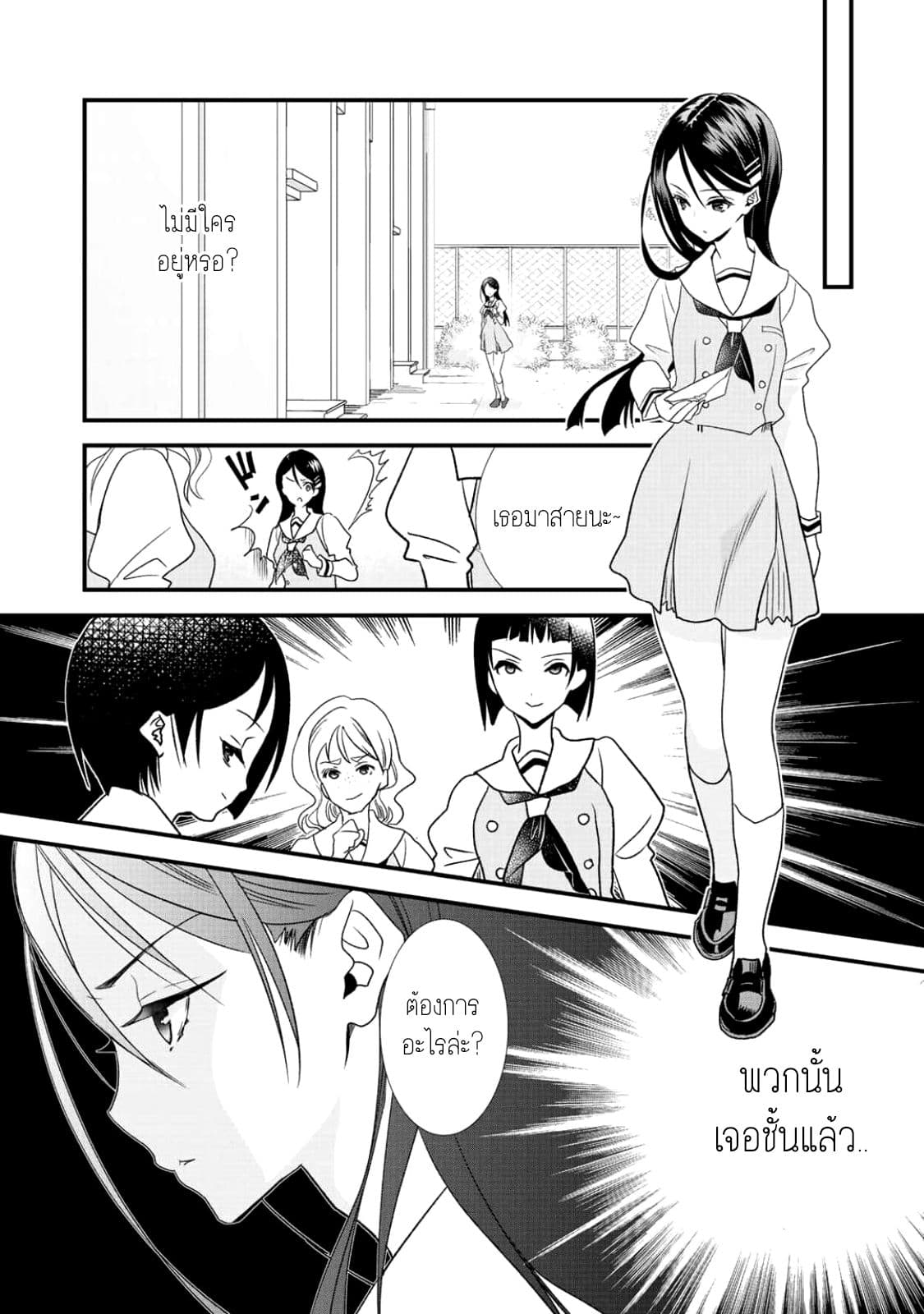 Class ga Isekai Shoukan sareta Naka Ore dake Nokotta n desu ga เพื่อนทั้งห้องถูกอัญเชิญไปต่างโลกยกเว้นผม 5-5